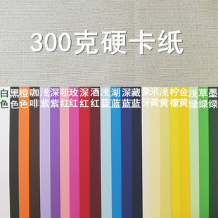 2P80300�˼Ӻ񿨼���ɫ�� A3�ߴ�18ɫ ��ͯ���w�ֹ�Ӳ��������