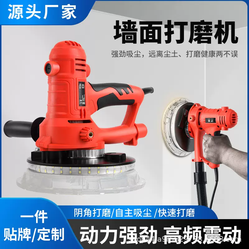 7寸手持打磨机磨墙机电动自吸带led灯短柄腻子多功能砂纸机砂光机