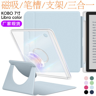 �m��2024KOBO Libra color�������������x���o��7�玧�P�۱��o��