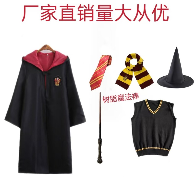 哈利波特同款cos服树脂法杖连帽长袍披风服装儿童万圣节表演服|undefined