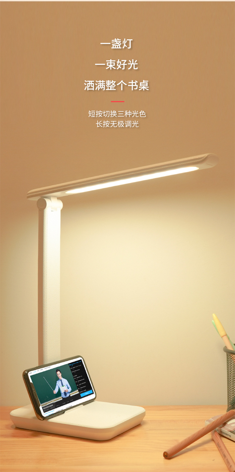 泰格信7022台灯学习护眼书桌床头宿舍充电插电两用阅读写作业礼品详情图2