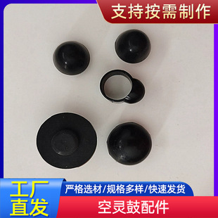 Factory spot supply of aerospace drum accessories Silicone empty drum hammer head silicone rear sound cover silicone foot pads