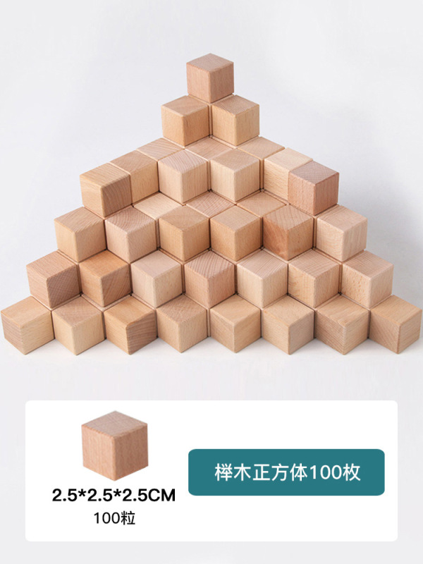 无漆实木积木玩具大颗粒原木榉木手工构建桌游幼儿园拼搭|undefined