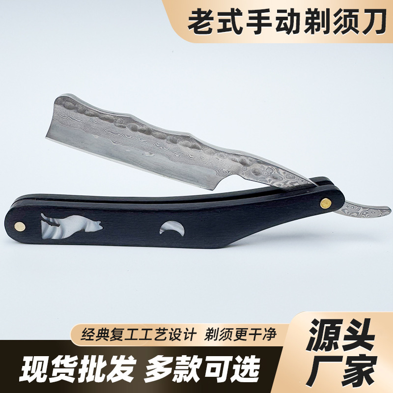 Wolf Moon Black Wooden Handle Damascus Pattern Straight Razor Wave Pattern Vintage Manual Razor for Shaving and Hair Trimming