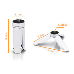手持稳定器补光灯通用底座 手机支架桌面迷你三角架 塑料小三脚架