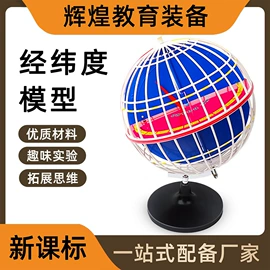 数理教学器材;教学演示用品;教学仪器