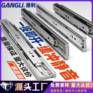 厂家直销抽屉滑轨免打孔阻尼缓冲导轨钢珠201不锈钢静音三节轨道