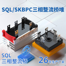 ����SKBPC3510 SQLF50A SQL100A ����������������Ŷ���ʽ������