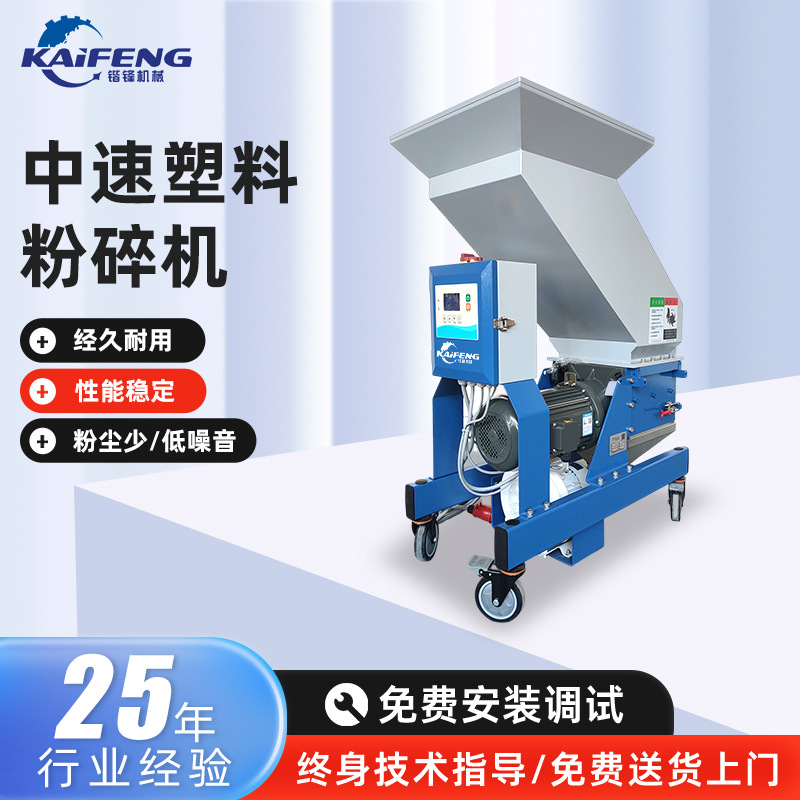 中速塑料粉碎机定制注塑辅机边角料回收打料粉碎机静音机边粉碎机