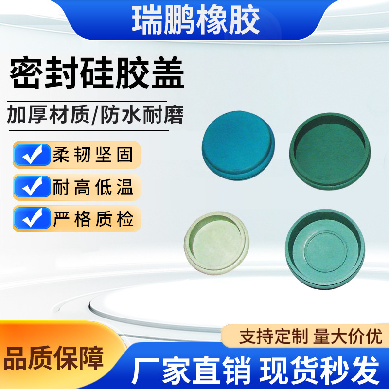 Source Manufacturer Customizes Various Types of Silicone Products, Molds and Produces Rubber Seals, Sealing Silicone Covers, and Customizes Silicone