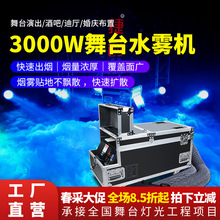 �݄�����3000Wˮ�F�C���ͻ�Y���ˮ�F���F�C��̨�������F�C