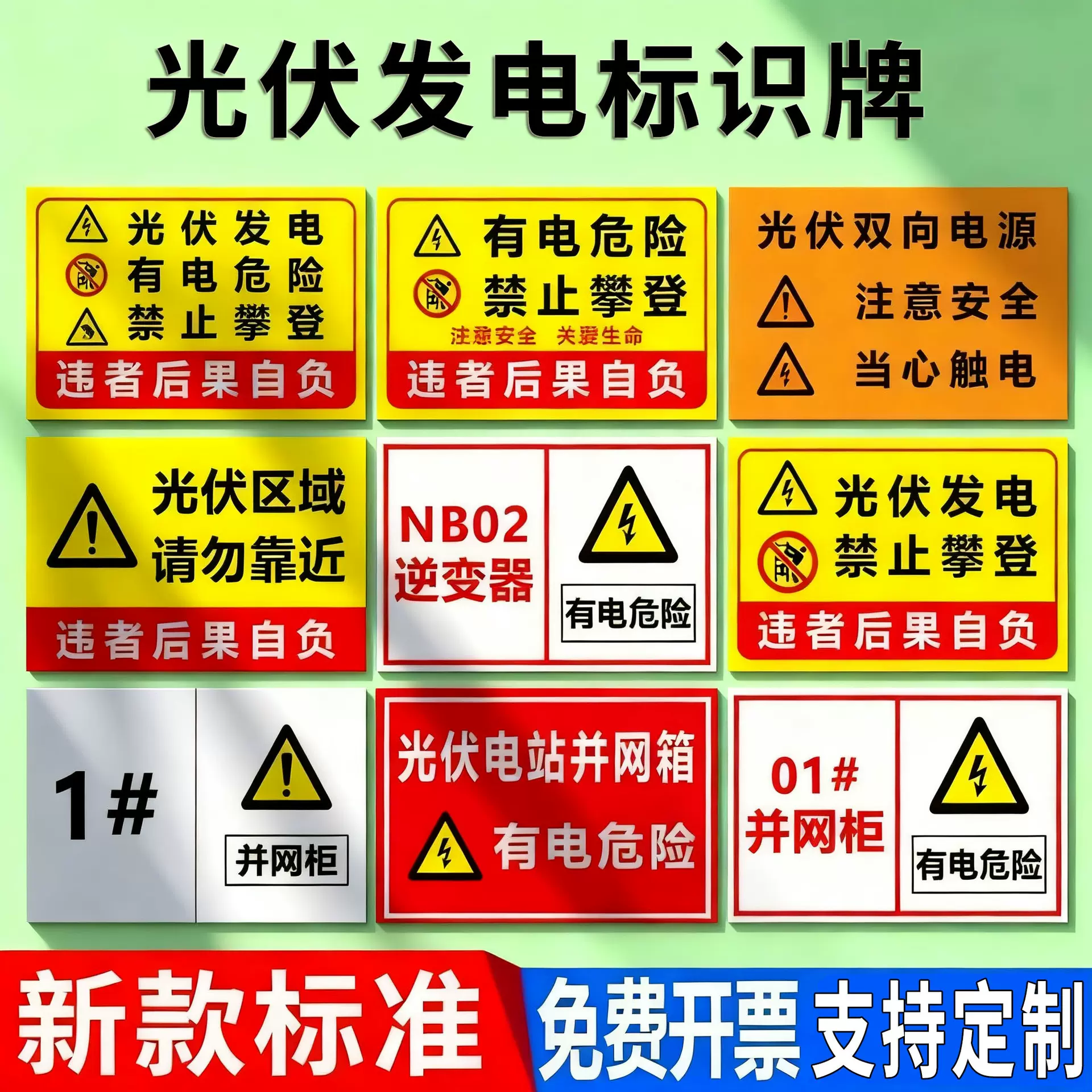 定制安全电力警示牌  禁止吸烟PVC反光铝板消防地面标识牌标示贴
