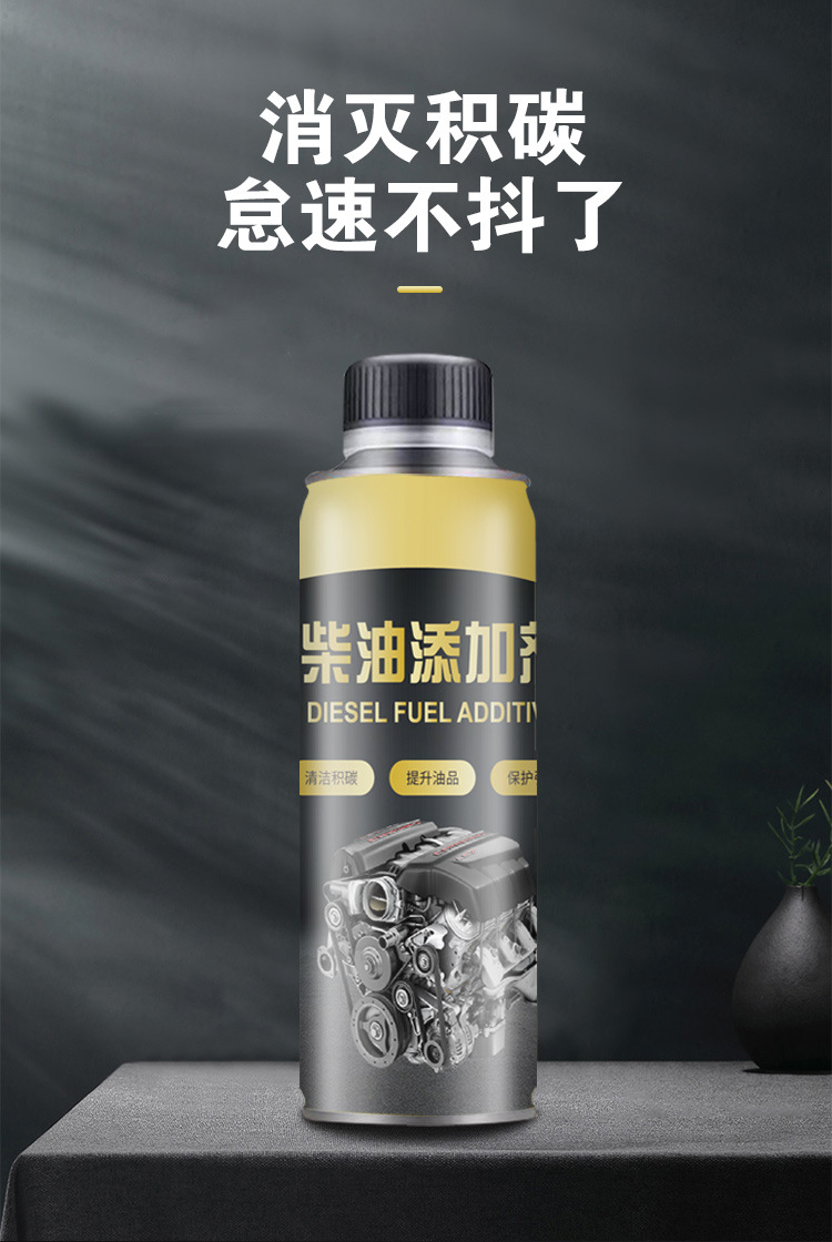 Diesel vehicle cleaning agent catalytic cleaning agent truck diesel engine fuel treasure nozzle diesel additive