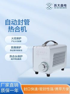 SW-200С�͸��l��ϙC EVA/PVC����Ѫ���z�ܷ�ڙC �ԄӴ��C����