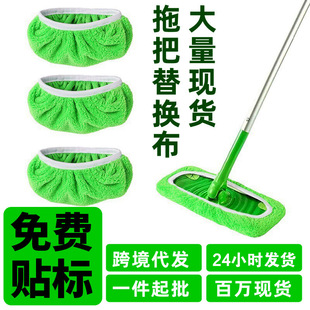 Amazon Explosions Replacement Cloth Cover Fit swiffer Washing Mop Cloth Reuse Mop Flat Mop