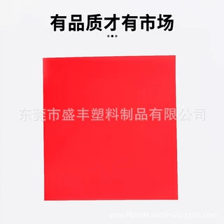 （可定制）聚丙烯片环保材料阻燃级别可达到V0级！颜色全新料