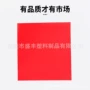 颜色阻燃达到环保聚丙烯