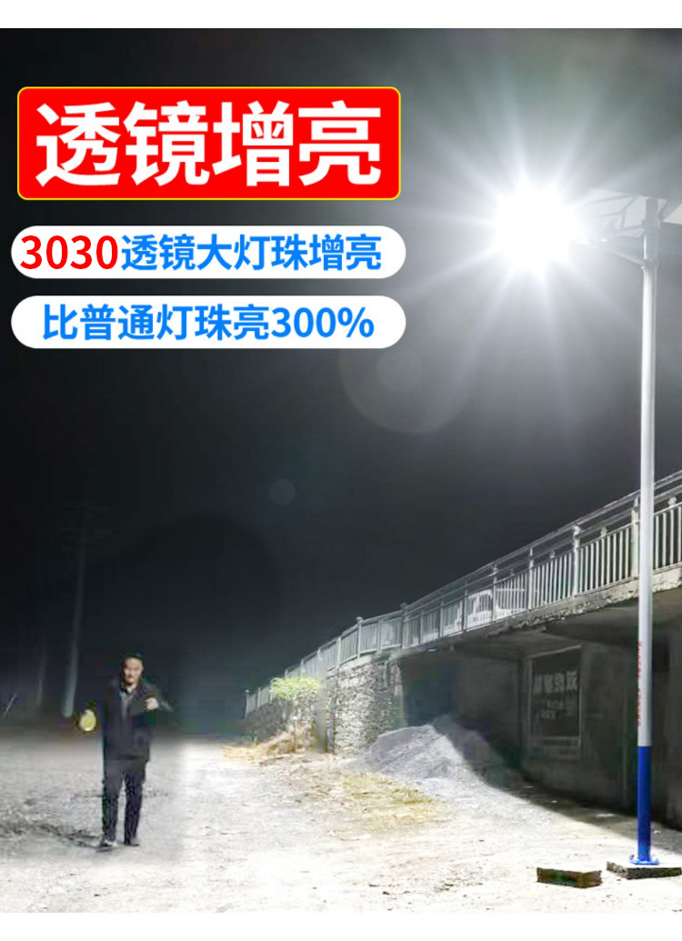 太阳能灯_03.jpg