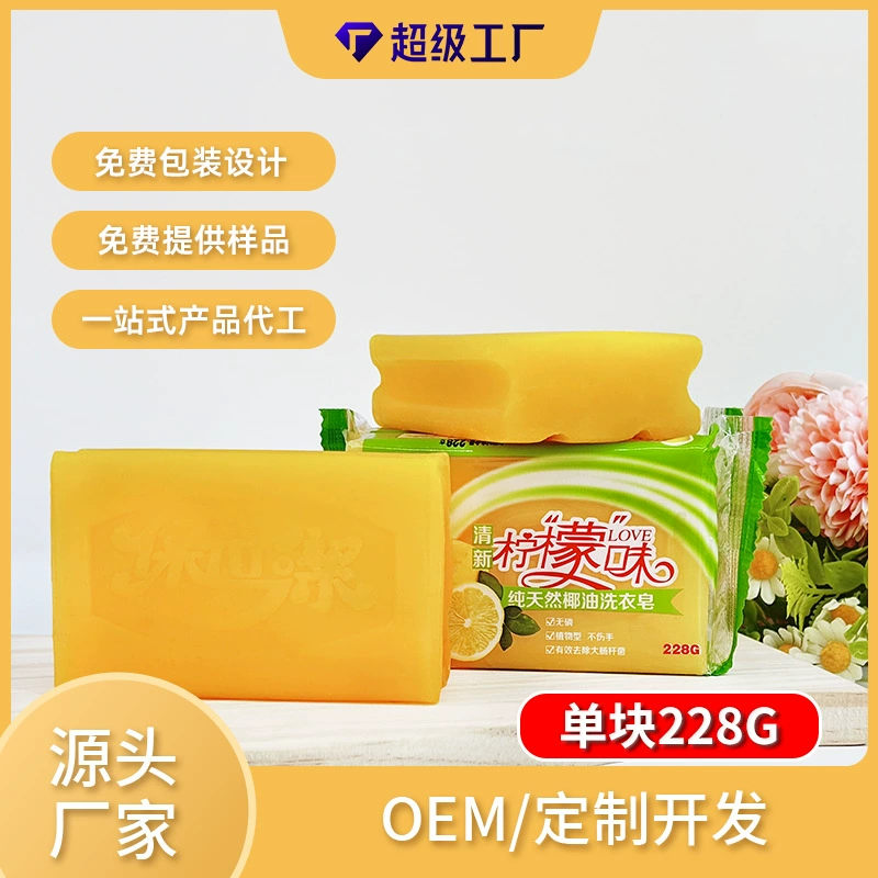 228G мыло для стирки, партия одного коробка, заводская обработка, оптовая продажа, зимнее мыло для защиты рук и дезинфекции