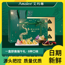 Amalee粽子冰心粽即食水晶燕窝甜粽礼盒装端午节礼品预售