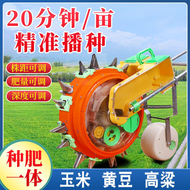 手推式种肥一体播种机玉米花生大豆黄豆角点播精播种神器种植机器