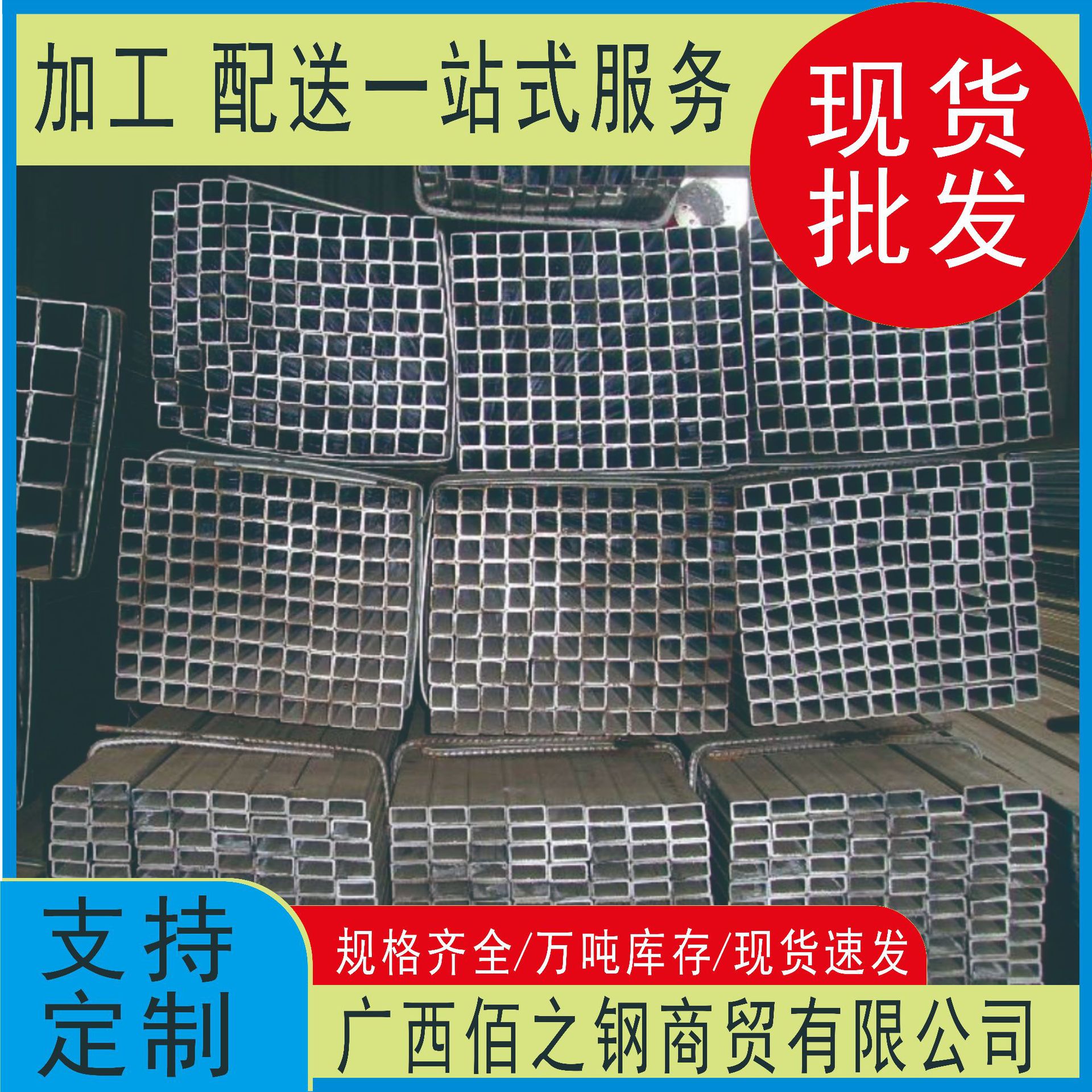 广西矩形管 方管 方通 扁通耐用性钢管方型方口