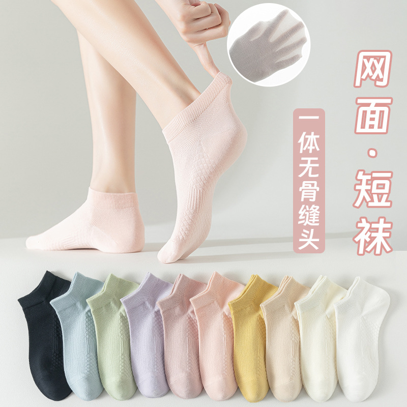 Calcetines de algodón de color sólido, calcetines de barco de verano, calcetines de malla transpirables, calcetines de algodón sin hueso.