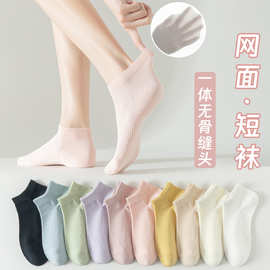 纯色全棉袜子女夏季船袜女抗起球无骨百棉独立包装透气网面短袜子