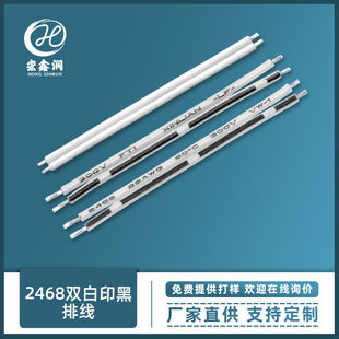 2468 20AWG�t���p�K�� 2468�t���{����Ӿ���2P 0.5ƽ���I֧��