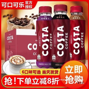 COSTA�����Ҽ����300ml*15ƿ���ǵ�֬����ʽ���FĦ��ƿ�b���