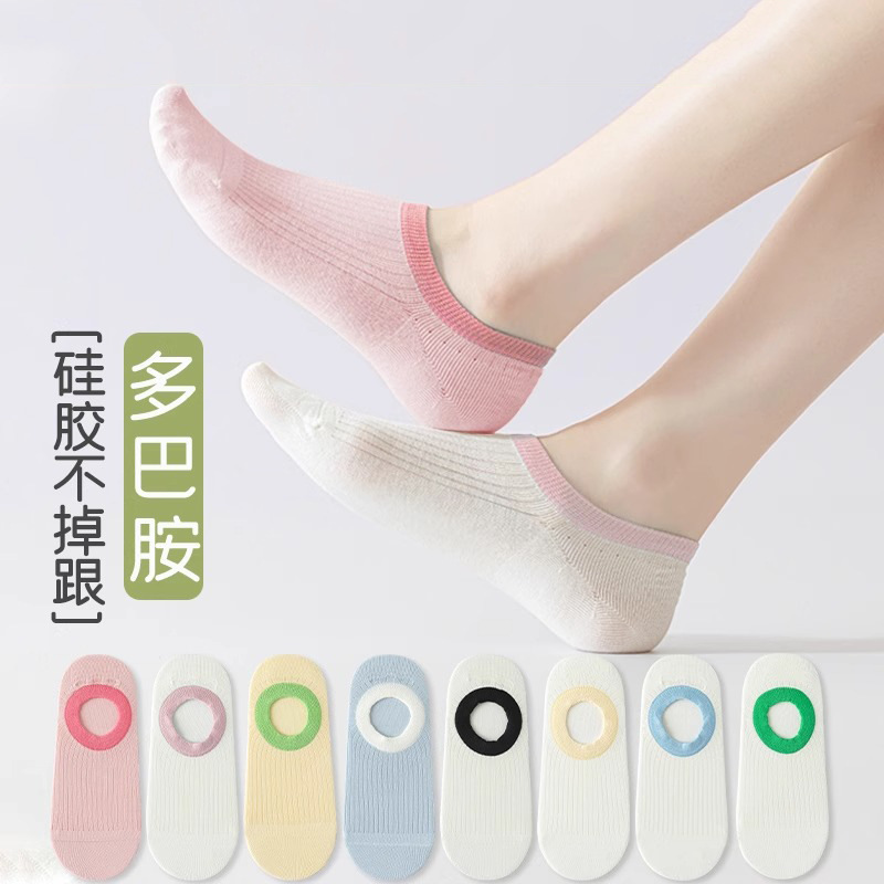 Dopamine Socks Women's Summer Thin Pure Cotton Sweat Absorbing Breathable Shallow Mouth Shoe Socks Non-slip Stealth Boat Socks
