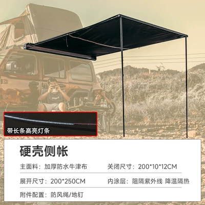 side ladder, side steps: Roof rack - hard-shell-side-tent-with-lights-2-25m-tc-model