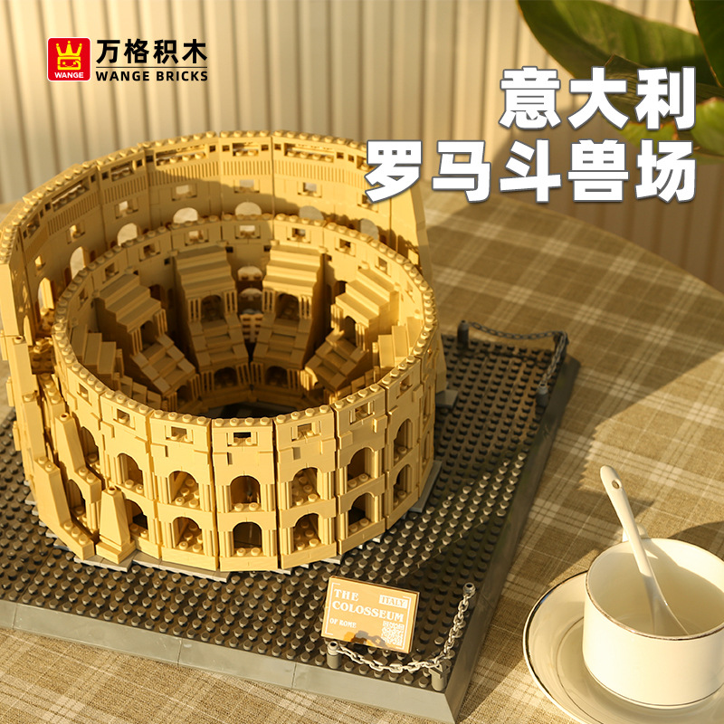 万格积木 意大利古罗马斗兽场 小颗粒兼容儿童拼装积木玩具5225