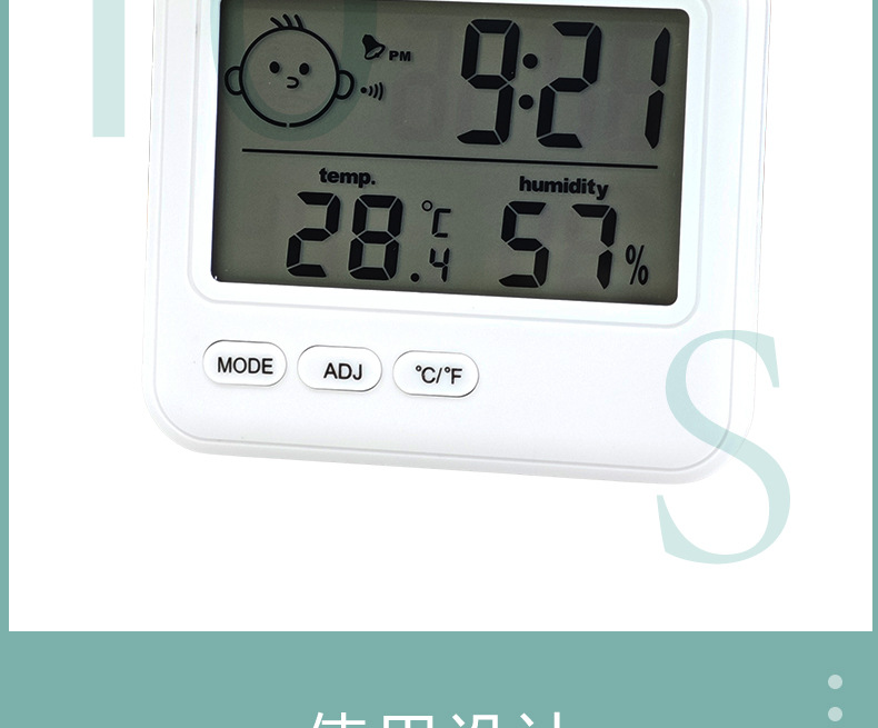 温湿度钟