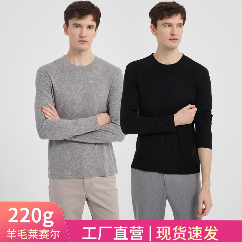 Wool Long-Sleeved Men's T-Shirt Lyocell Base Layer Round Neck Non-Iron Breathable Comfortable Luxury High-End Men's Long-Sleeved T-Shirt Wool Long-Sleeved Men's T-Shirt Lyocell Base Layer Round Neck Non-Iron Breathable Comfortable Luxury High-End Men's Long-Sleeved T-Shirt