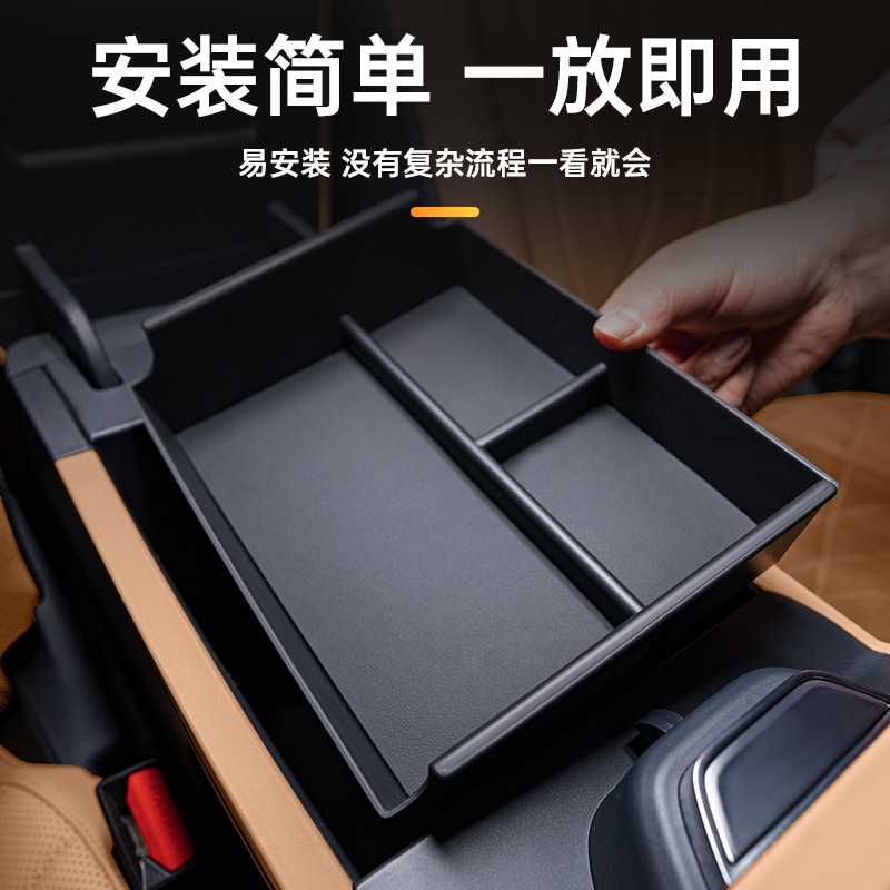 适用于吉利银河星舰7EM-i扶手箱储物盒2025款车内中控收纳改装件|undefined
