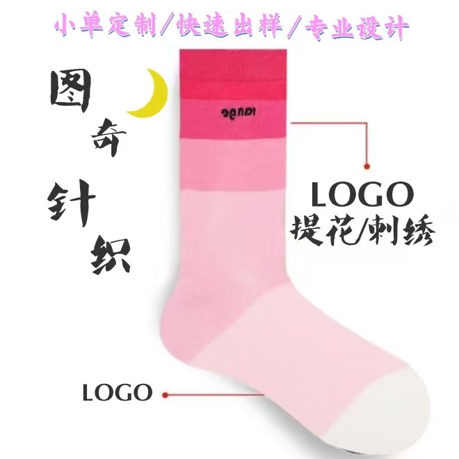 Customized Socks Pattern Logo Printing and Embroider Customized Mid-Tube Text New Men's and Women's Mid-Tube Casual Pure Cotton Popular Customized Socks Pattern Logo Printing and Embroider Customized Mid-Tube Text New Men's and Women's Mid-Tube Casual Pure Cotton Popular