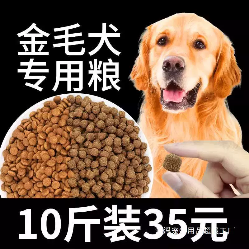 Натуральный корм для собак Golden Retriever, молочный торт для маленьких щенков, нейтральный флагманский магазин для взрослых собак, 5 кг, 5kg упаковки