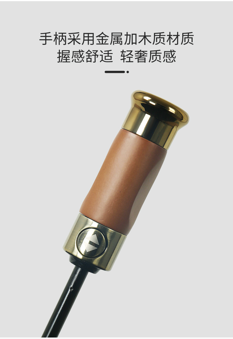 金木柄全自动伞_06