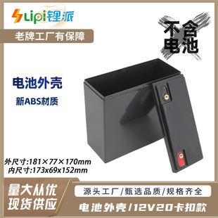 12V20AH���ۿ�늳��⚤ABSԴ�^���Sֱ���늳��⚤�U����늿՚�