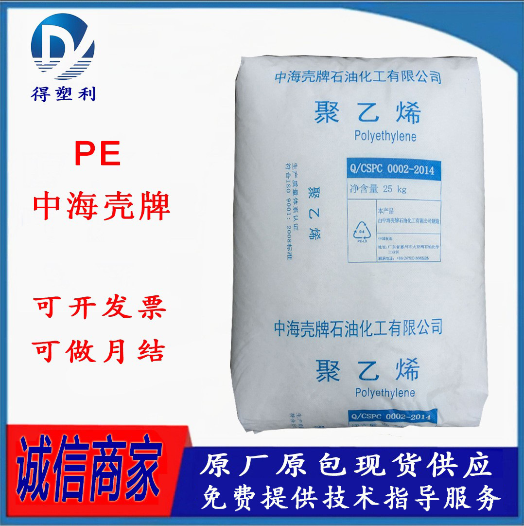 HDPE 中海壳牌 5421B 薄膜吹塑 大中空PE料 高刚性 抗化学性
