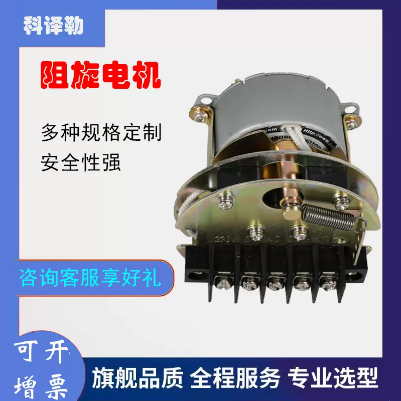 阻旋电机料阻旋式料位开关料位控制器进口电机料位计机芯配件