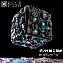 天積第7世代機関の解読箱と積み木を合わせておもちゃを詰めます。