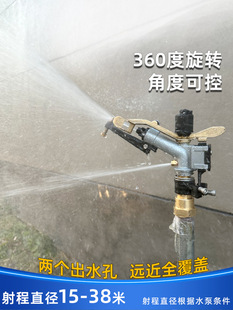 1inch Rocker Nozzle Agricultural Dust Removal Double Nozzle Atomization 360-Degree Rotating Lawn Garden Sprinkler Irrigation Spray Gun