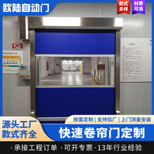 卷帘门欧陆厂家直销铝合金电动快速洁净现代防盗车间仓库快速闸门