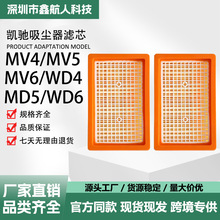 适用于Karcher凯驰MV4滤芯滤网WD4 MV6 WD5P干湿吸尘器厂家直销