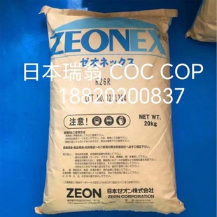 Coc Japan Rui Weng 1020R Japanese Rui Weng Lens Material Medical Equipment Material Injection Molding