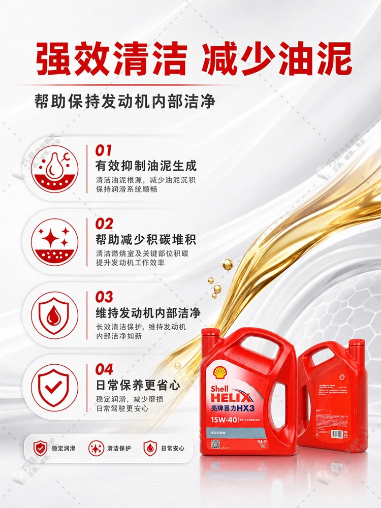 Suitable for genuine Shell engine oil, other 5W40 Red Shell HX3 Red Helix mineral oil, suitable for Wuling and Changan vehicles