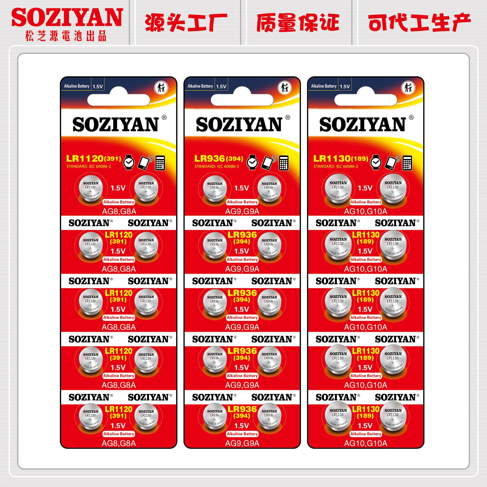 Soziyan/Pine Shiba source/LR44/AG13/LR1130/AG10/LR626/AG3/LR41 button cell 4