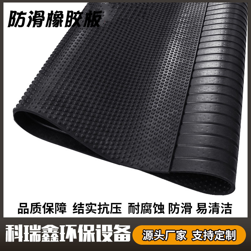 防滑橡胶板 圆扣圆点防滑橡胶板 地面铺设用条纹防滑橡胶板